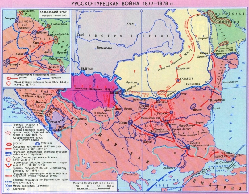 Схема основных боевых действий войны 1877-1878 годов