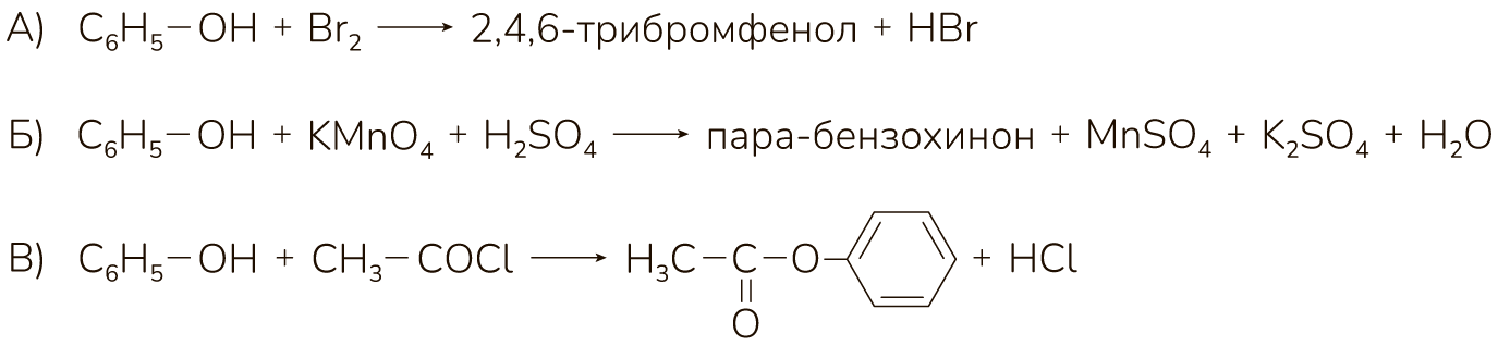 Задание №32867: Установите соответствие между реакцией и органическим ...