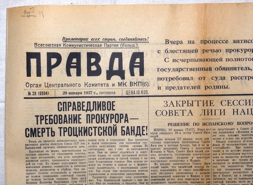 Выражение поддердки политическим процессам 1930-х в советской прессе.