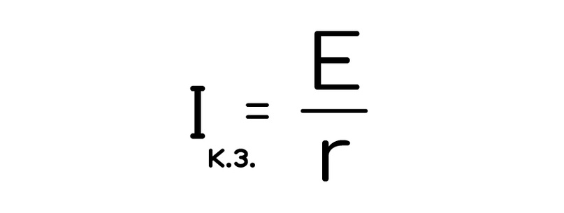 Закон Ома. Цепи, изображение №13