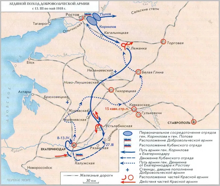 Схема боевых действий Ледяного похода Добровольческой армии