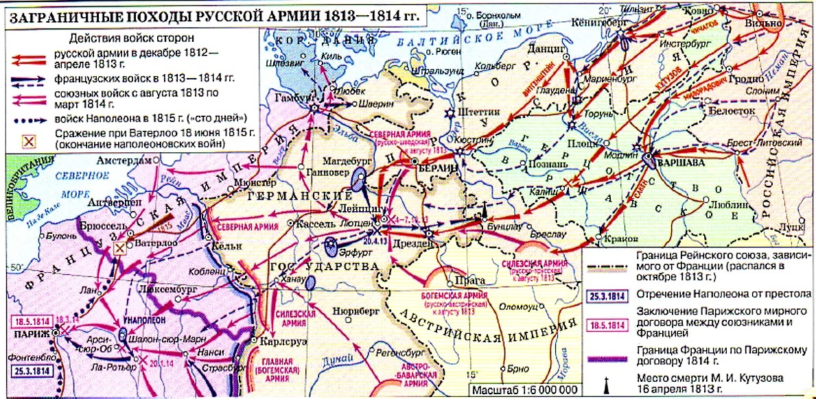 Александр I: внешняя политика после 1812 года, изображение №1