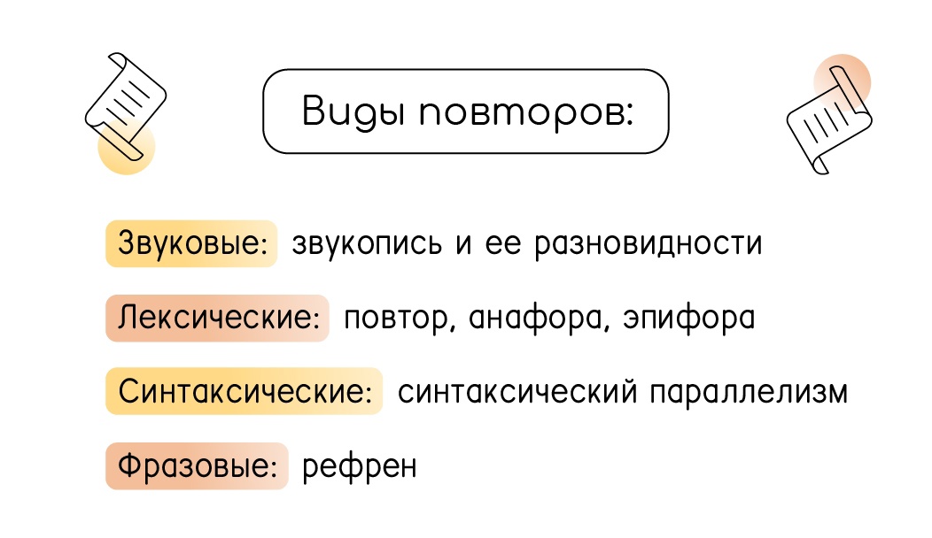 Тропы, изображение №16