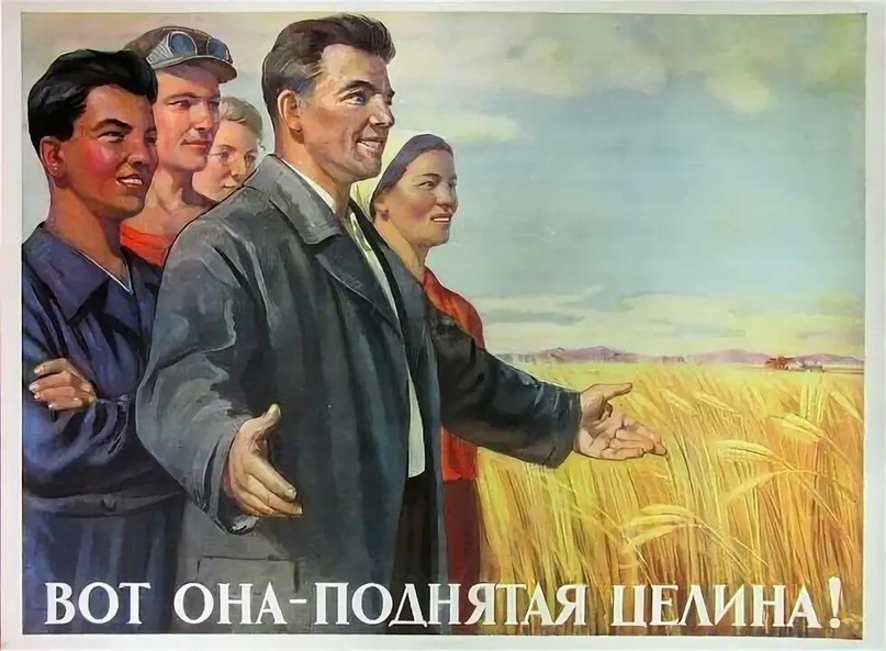 Агитационный плакат 1950-х годов