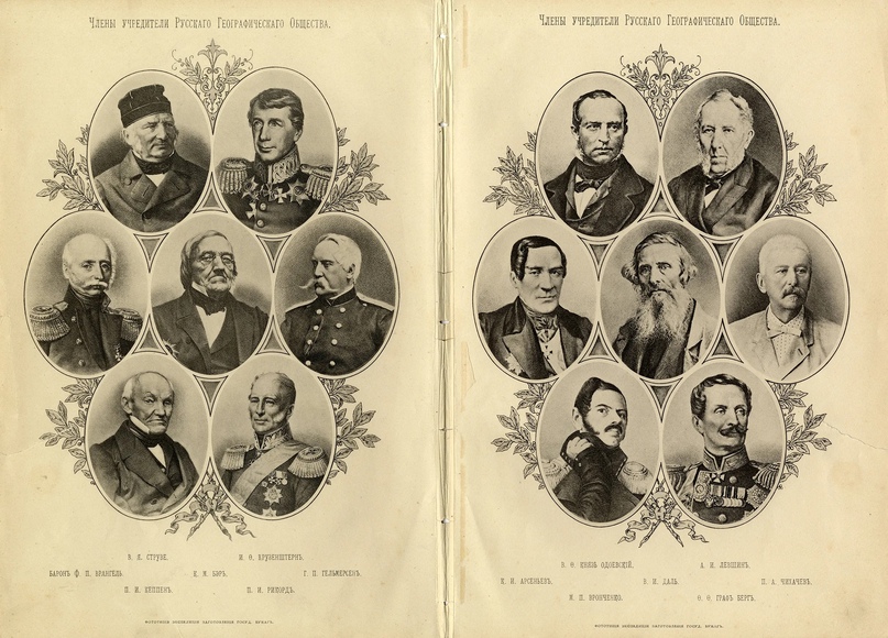Учредители Русского Географического общества