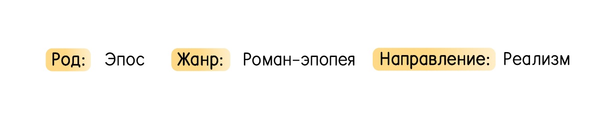 Л.Н. Толстой. «Война и мир», изображение №4