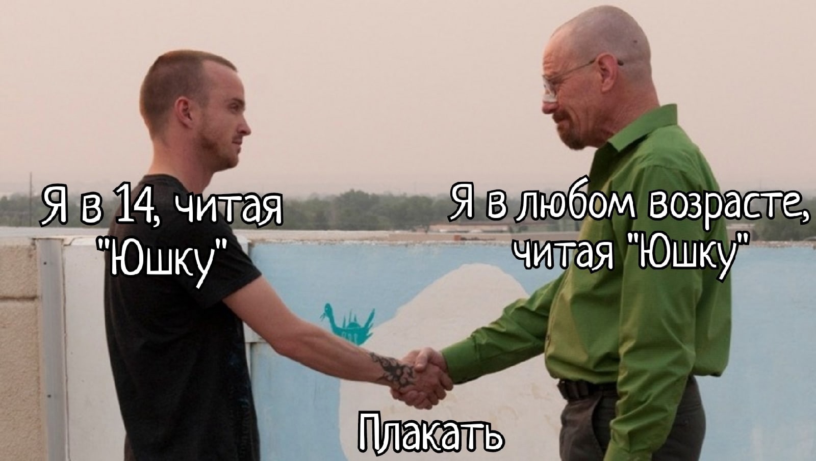 А.П. Платонов. «Юшка», изображение №3