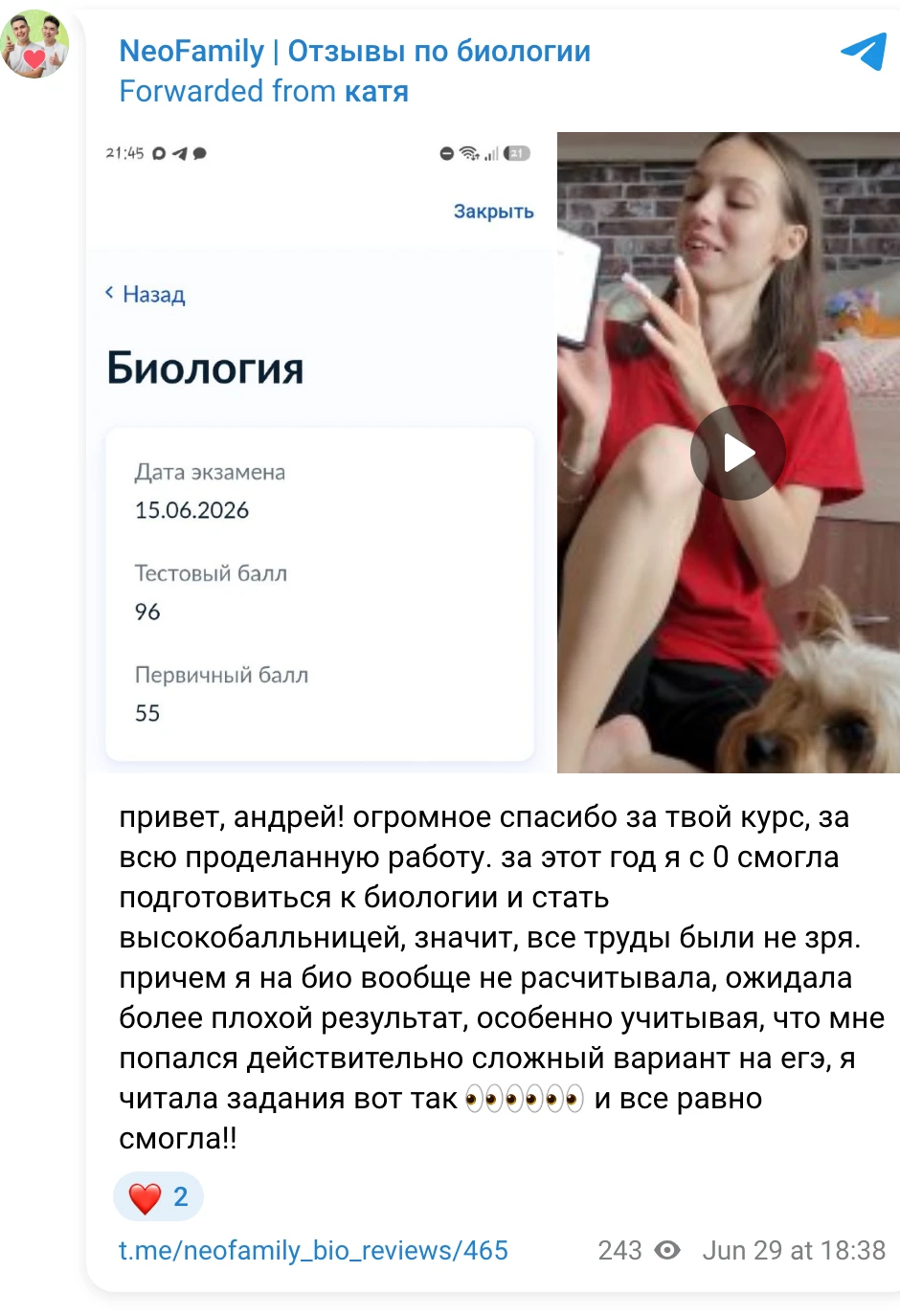Отзыв ученика