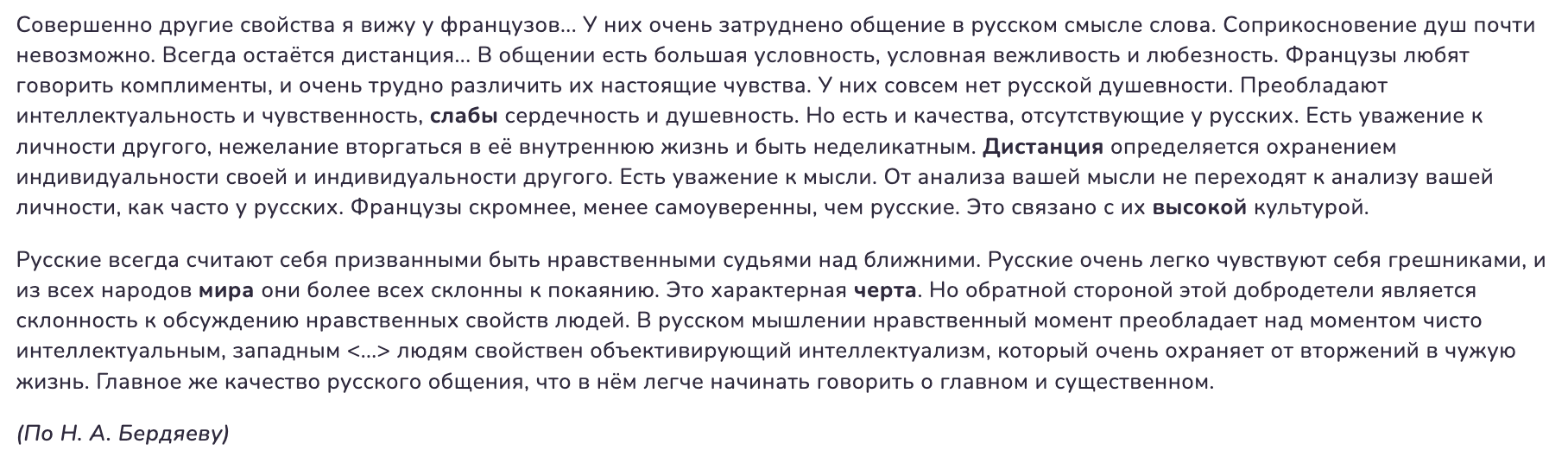 Задание 2. Определение лексического значения: теория и практика ЕГЭ-2024 по  Русскому языку — NeoFamily