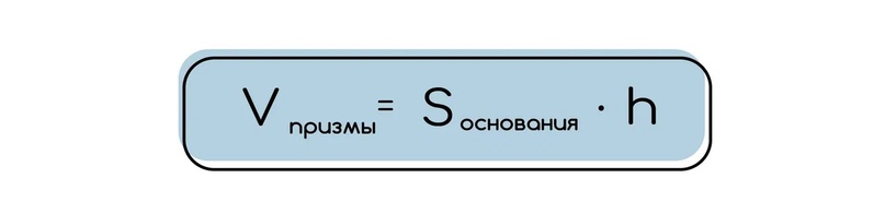 Призмы, изображение №6