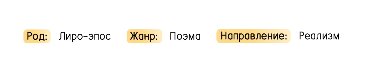 Н.А. Некрасов. «Кому на Руси жить хорошо», изображение №2