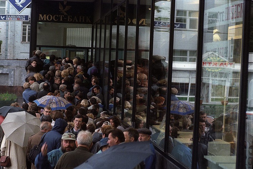 Очередь в Мост-Банк для обмена валюты, август 1998 года