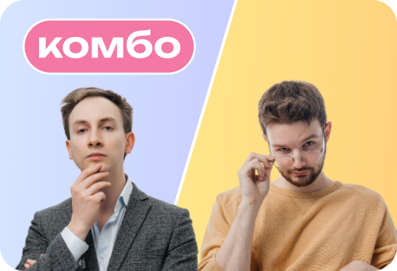 Комбо. Химия + русский. Годовой ЕГЭ 2026