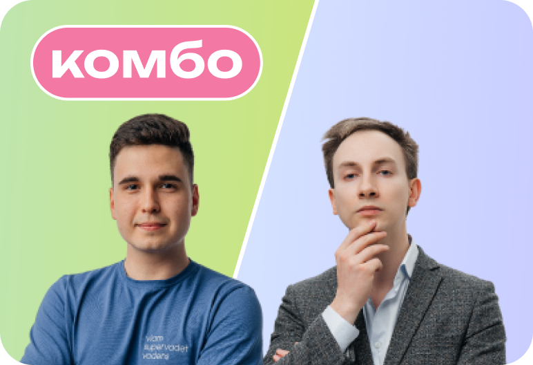 Комбо. Биология + химия. Годовой ЕГЭ 2026