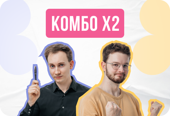 Комбо. Химия с Юлианом + русский. Годовой ЕГЭ 2027