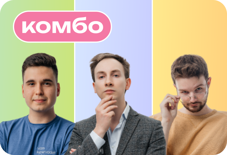 Комбо. Биология + химия + русский. Годовой ЕГЭ 2026