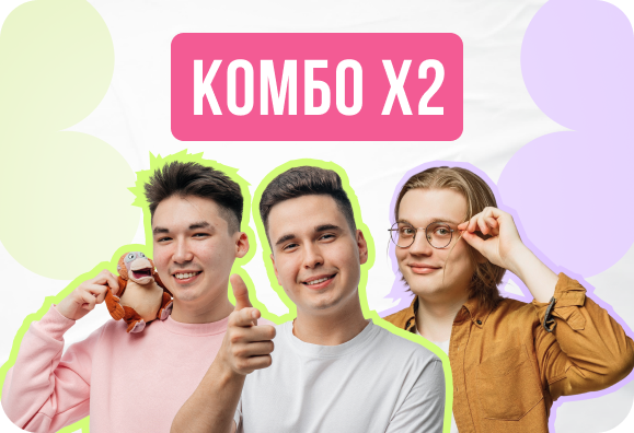Комбо. Биология + химия с Димой. Годовой ЕГЭ 2027