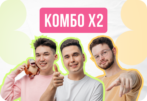 Комбо. Биология + русский. Годовой ЕГЭ 2027