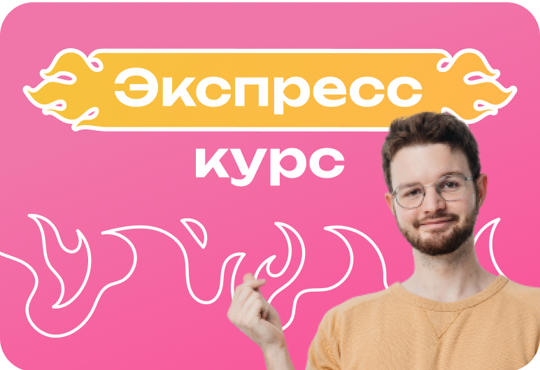 Русский язык. Экспресс-курс. ЕГЭ 2025