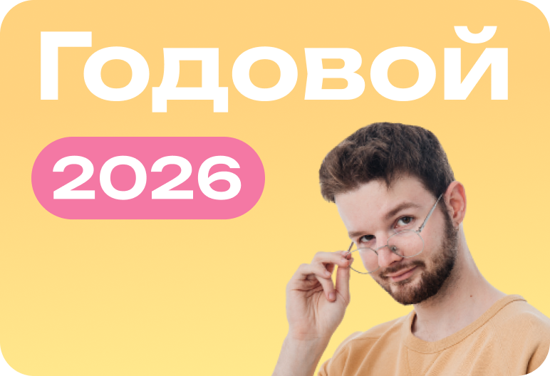 Русский язык. Годовой курс. ЕГЭ 2026