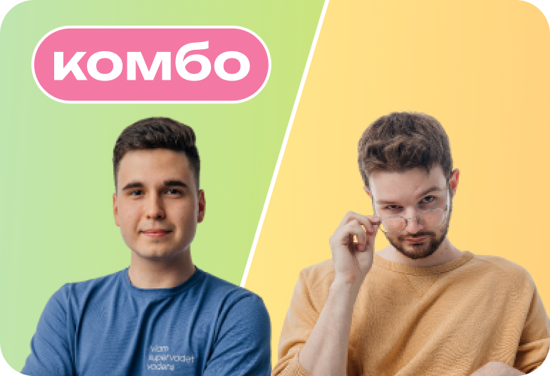 Комбо. Биология + русский. Годовой ЕГЭ 2026