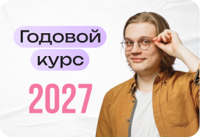 Химия с Димой. Годовой курс. ЕГЭ 2027