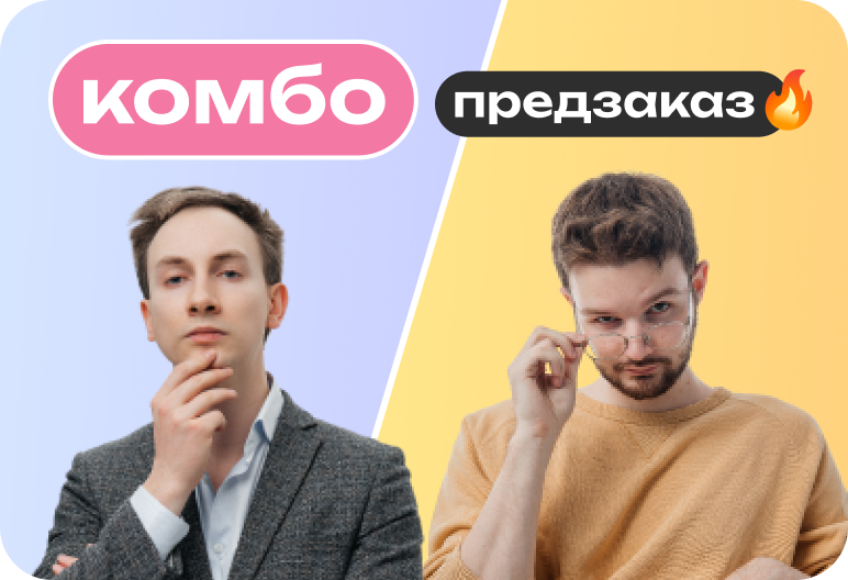 Комбо. Химия + русский. Годовой ЕГЭ 2026