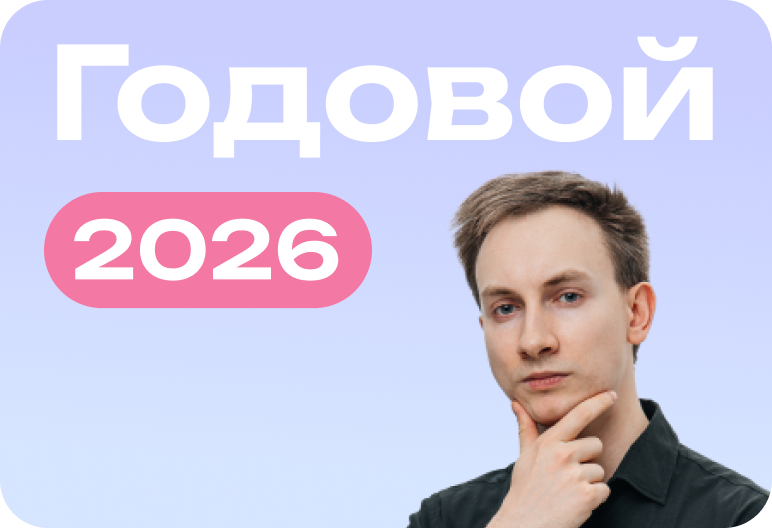Химия. Годовой курс. ЕГЭ 2026